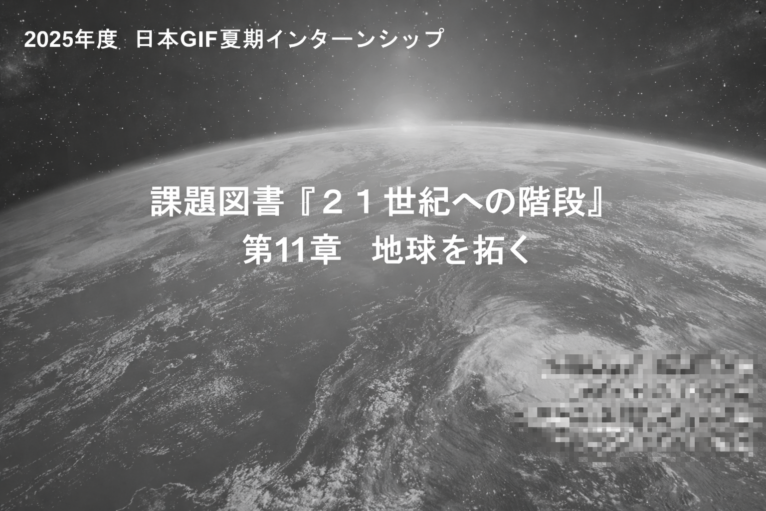 チームB スライド冒頭ページ